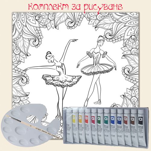 MC0018 Ballerinas drawing set 