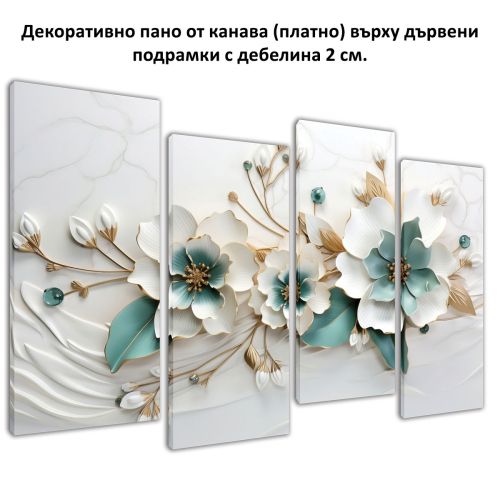 Картина пано от 4 части Танцът на нежните цветя от канава 1104 