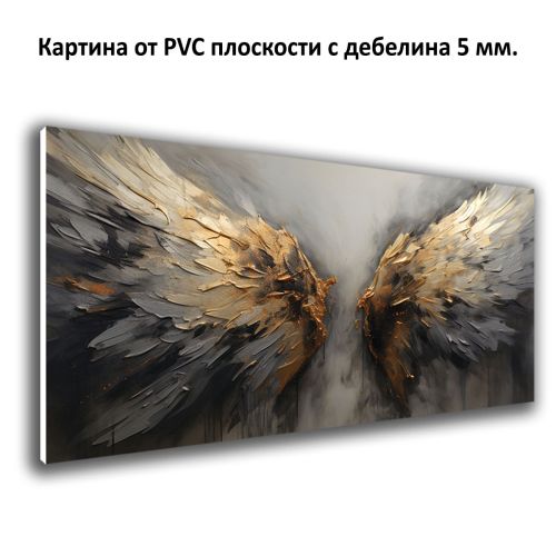 Картина Златните криле на тишината от PVC 1106