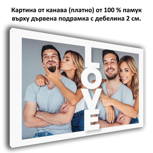 Колаж-картина - подарък за влюбени - PVC - канава