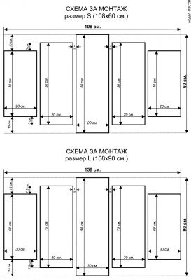 схема за монтаж