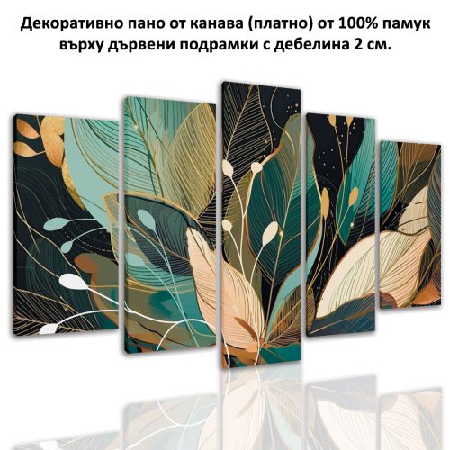 0992  Wall art decoration (set of 5 pieces) Abstraction with leaves