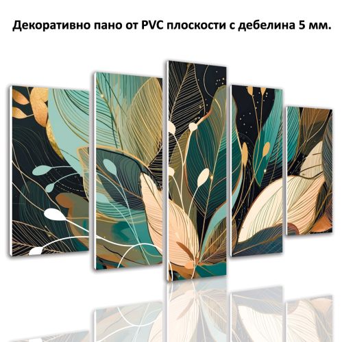 0992  Wall art decoration (set of 5 pieces) Abstraction with leaves