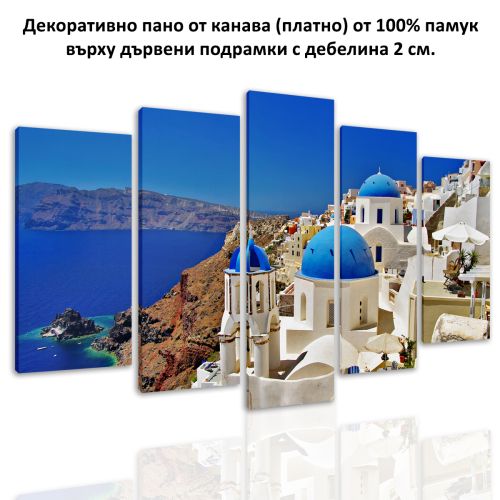 0843 Wall art decoration (set of 5 pieces) Santorini-Greece