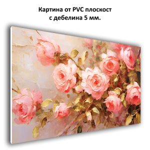 Картина Танцът на розите от PVC 1136 