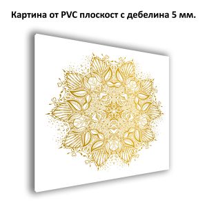 Картина Златна Мандала от PVC 1138 
